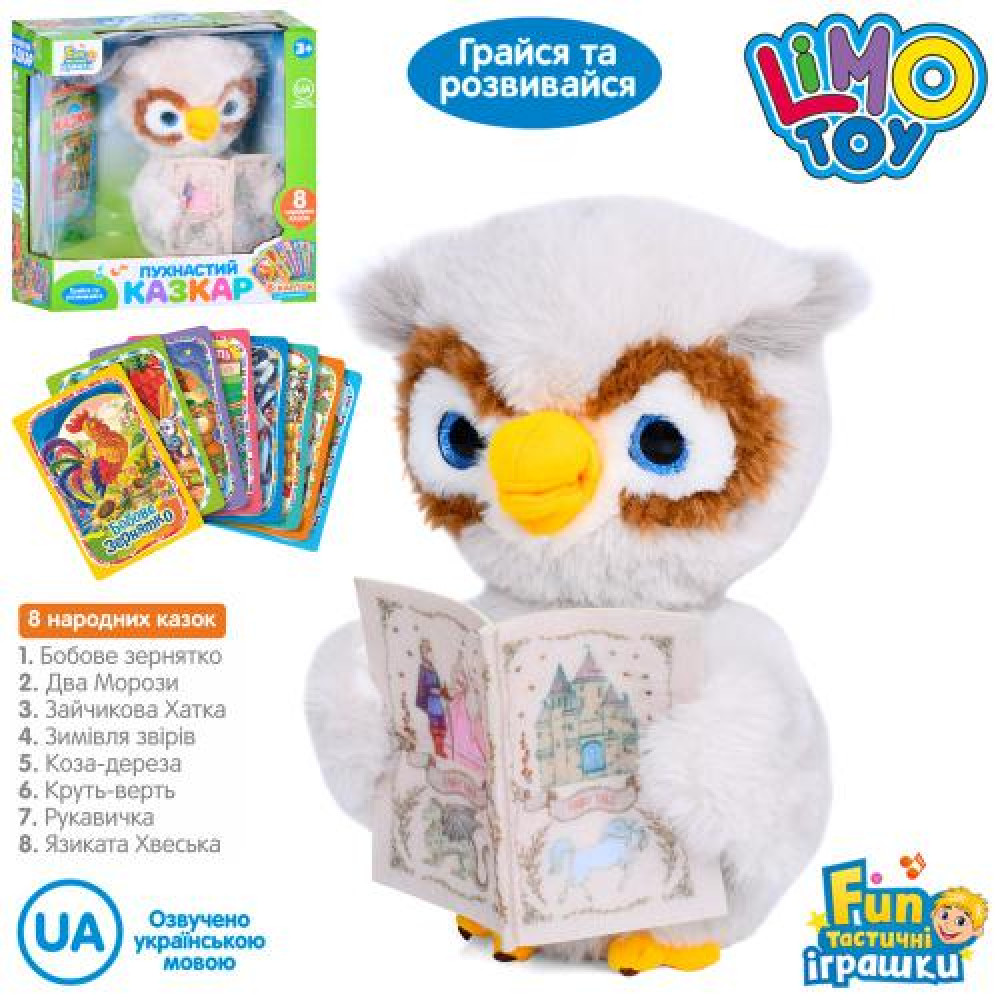 Гра FT 0055 (8шт) аудіо-казки, сова 26см, звук-УКР, казки, 8 карток, плюш, на бат-ці, в кор-ці,30,5-31-17см