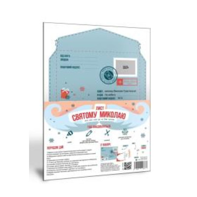 Лист Миколаю. Хто ще не вміє писати.(27)