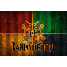 Запрошення Гаррі Поттер (20 шт-уп) 900-05