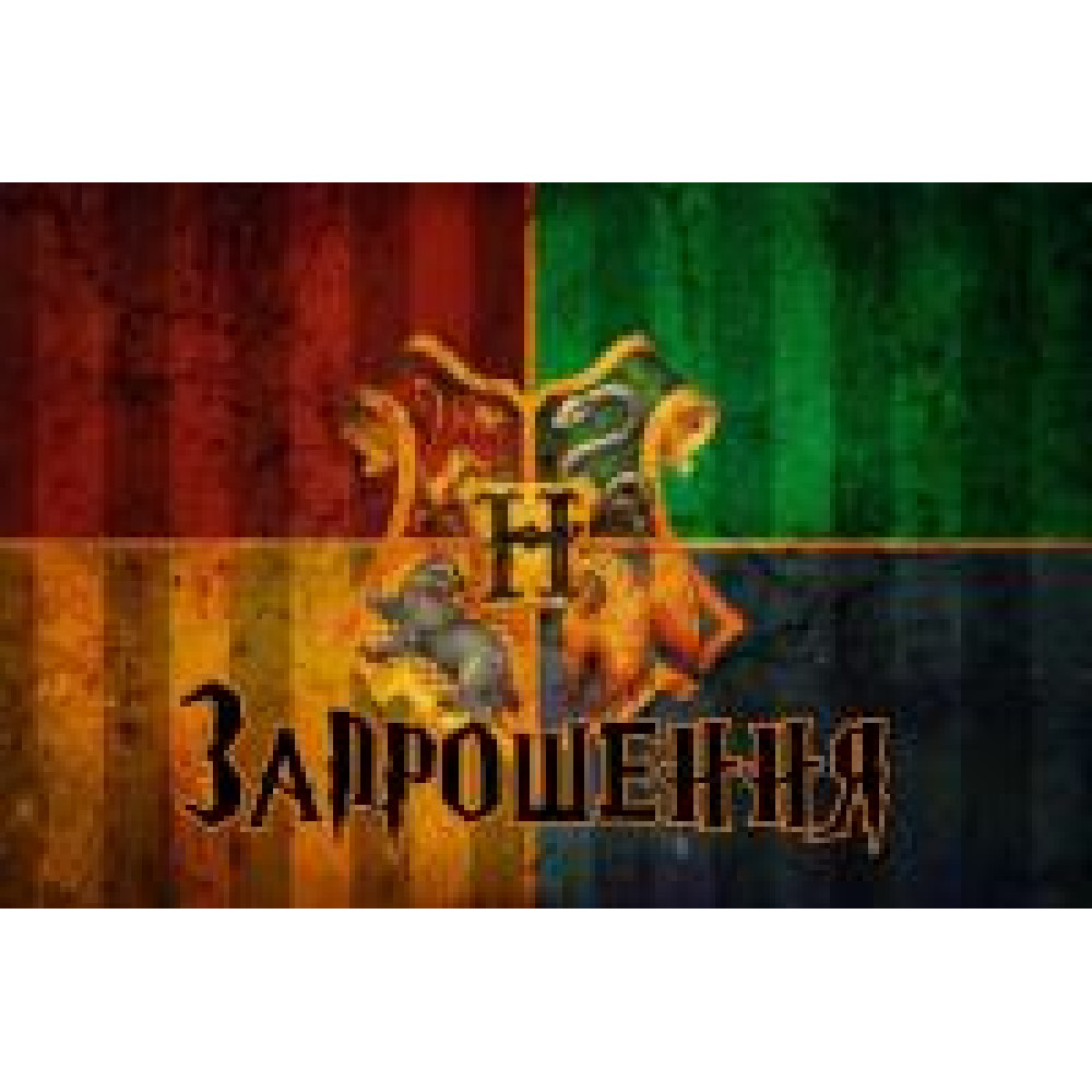 Запрошення Гаррі Поттер (20 шт-уп) 900-05