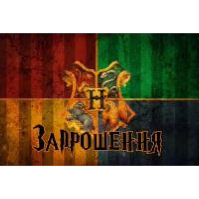 Запрошення Гаррі Поттер (20 шт-уп) 900-05