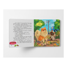 Книга "Хвостаті пригоди. Пончик та Грінка. Знайомство"