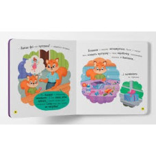 Книга "Самостійний малюк. Бувай, пустушко!"