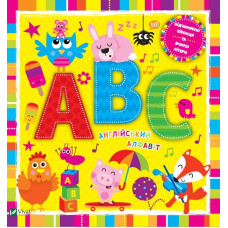 Англійський алфавіт, літери, пограй Vivat