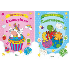 ЧАРІВНІ ФАРБИ Vivat