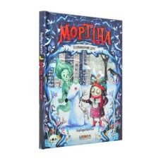 МОРТІНА І ТАЄМНИЧЕ ОЗЕРО_4 Б.Кантіні Школа