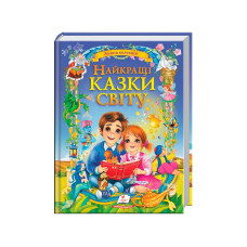 ЗОЛОТА КОЛЕКЦІЯ НАЙКРАЩІ КАЗКИ СВІТУ синя Пегас