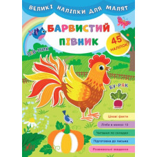 МАМИ Й МАЛЮКИ ферма Ула