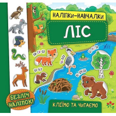 НАЛІПКИ-НАВЧАЛКИ ліс Ула