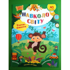 ТЕСТИ-КВЕСТИ навколо світу Ула