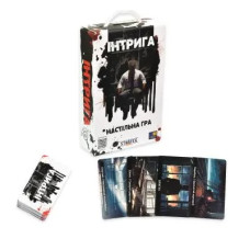 Настільна гра Strateg Інтрига українською мовою (30625)