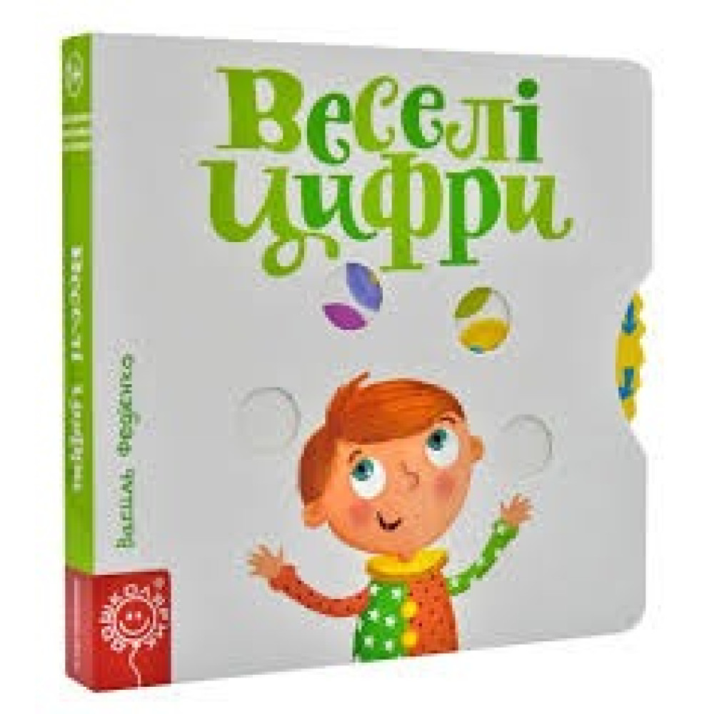 ВЕСЕЛІ ЦИФРИ сторінки-цікавинки Школа