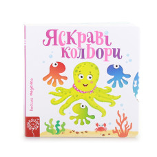 ЯСКРАВІ КОЛЬОРИ сторінки-цікавинки Школа