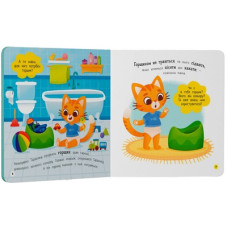 Книга "Хвостаті пригоди. Пончик та Грінка. Відпочинок на морі"