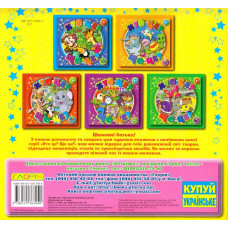 Хто це? Що це?Жовтий Видавницто Глорія