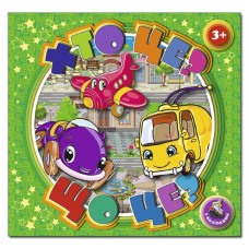 Хто це? Що це? Зелений Видавницто Глорія