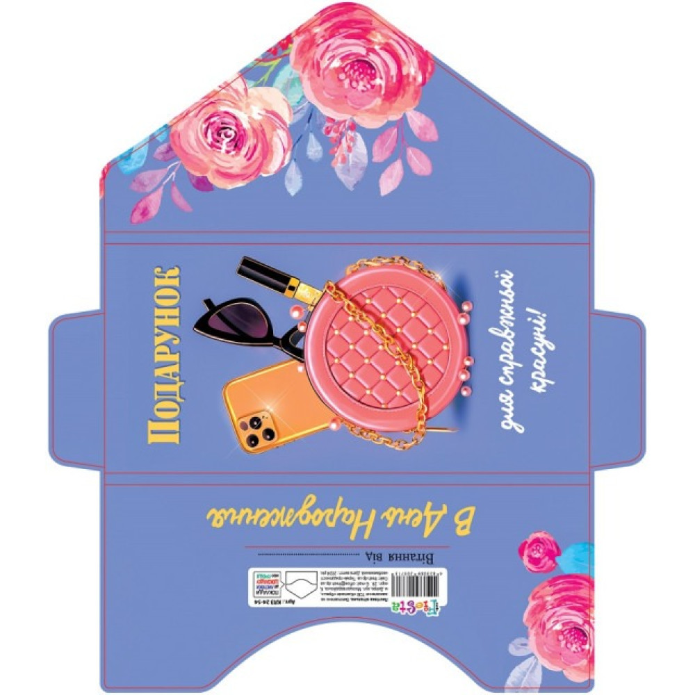 Листівка вітальна "КЛАТЧ". розмір 21.1 х 10.5 см КЛЗ 24-54