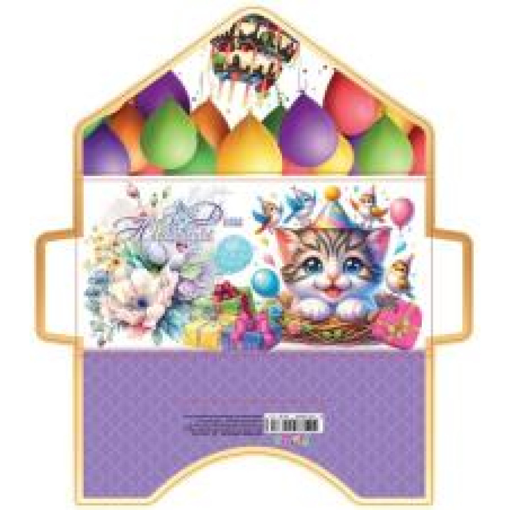 Листівка вітальна "Клатч". розмір 21.1 х 10.5 см КЛЗ 24-65