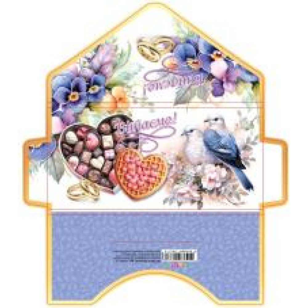 Листівка вітальна "Клатч" розмір 21.1 х 10.5 см КЛЗ 24-73