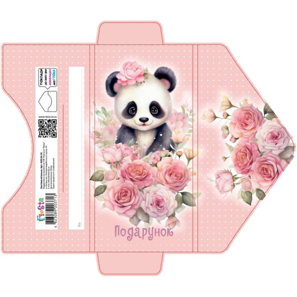 Листівка вітальна "Клатч". розмір 21.1 х 10.5 см КЛЗ 24-25