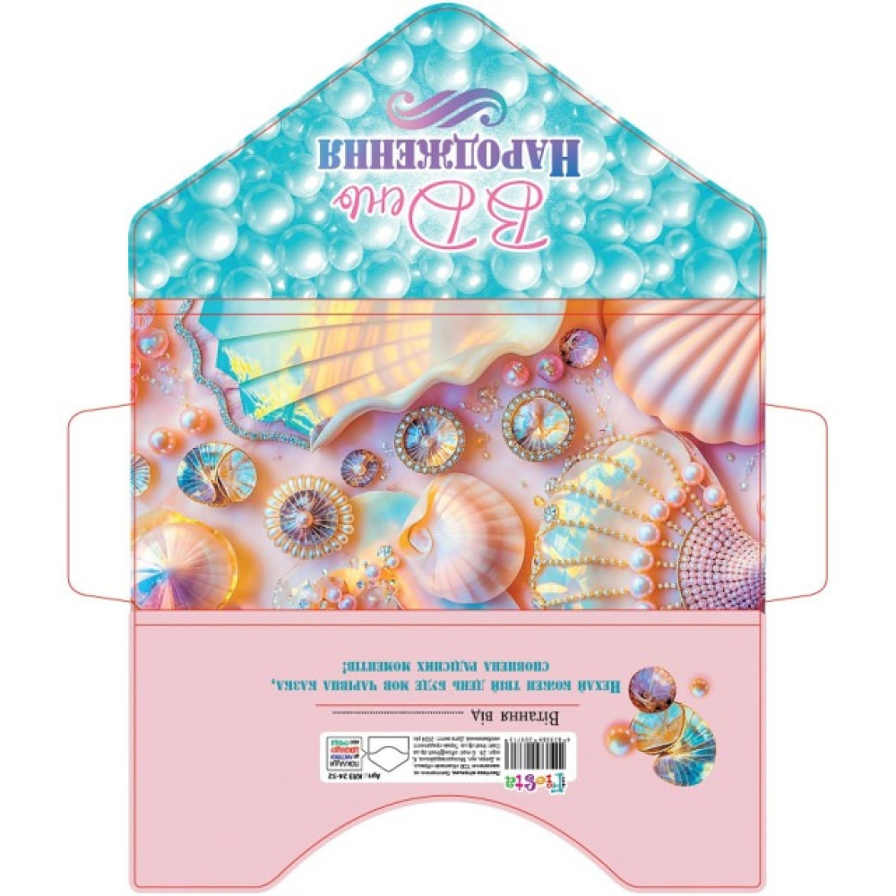 Листівка вітальна "КЛАТЧ". розмір 21.1 х 10.5 см КЛЗ 24-52