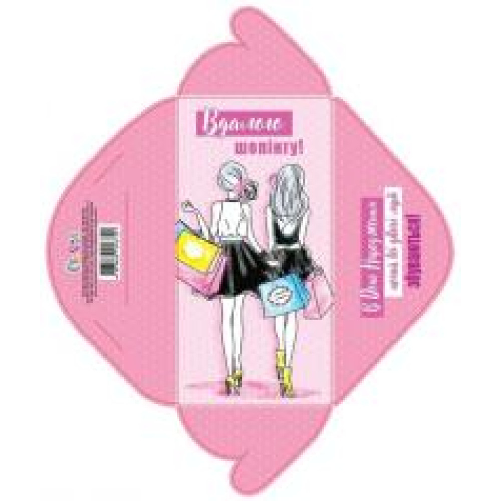 Конверт для грошей простий Вдалого шопінгу укр (ж) 8,4 х 16,7 см КВ 20-254