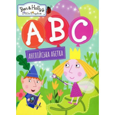 Книжка Англійська абетка. АВС ben&holly's little kingdom