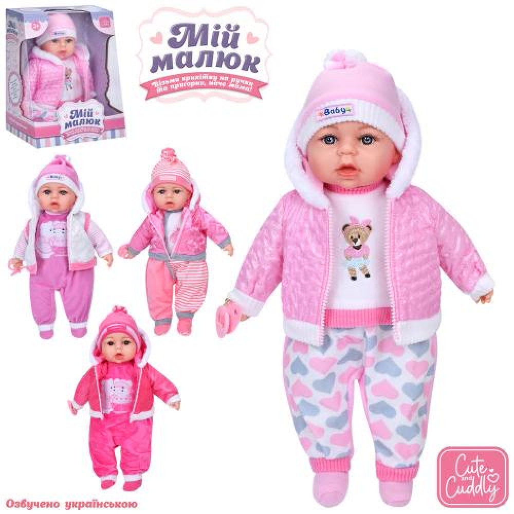 Пупс M 6122 I UA (18 шт) Мій малюк, 46см, м'яконабивний, музика/звук(укр), вірш, пісня, соска, 4 види, бат(табл), в кор-ці, 34-27-23см