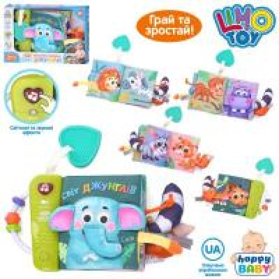 Книжка  HB 0074 (30шт) Світ джунглів, тварини, музика-звук(УКР), світло, чистомовки, 3 пісні, прорізувач, пискавка, шуршить, дзеркало, назви на укр, н