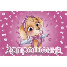 Запрошення Щеня в Рожевому (20 шт-уп) 11,8х7,6 см 900-04