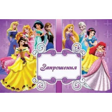 Запрошення Принцеси (20шт-уп) 11,8х7,6 см 508