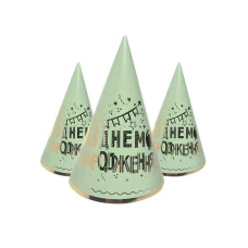 Святковий ковпак "З Днем Народження 2" золото на м'ятному (10 шт/уп) 15 см 9950