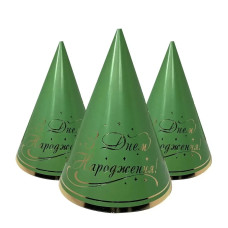 Святковий ковпак "З Днем Народження золото на Зеленому" (10 шт/уп) 15 см 55456