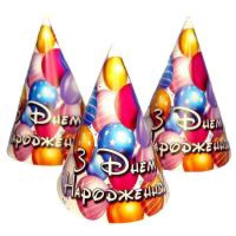 Святковий ковпак "ЗДН кульки дісней" (20шт) 15 см 3152