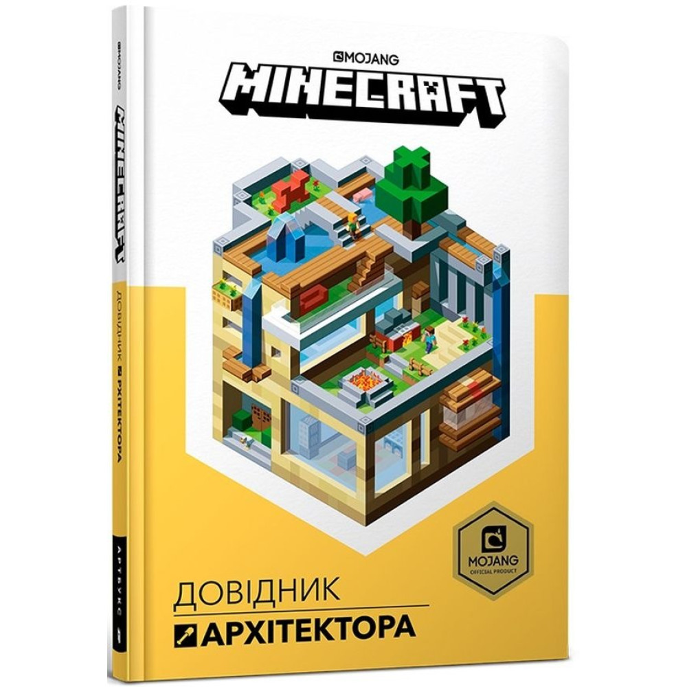 MINECRAFT ДОВІДНИК АРХІТЕКТОРА Артбукс