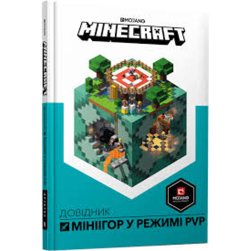 MINECRAFT ДОВІДНИК МІНІІГОР у режимі PVP Артбукс