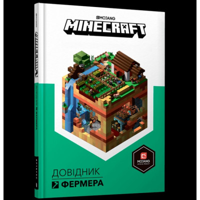 MINECRAFT ДОВІДНИК ФЕРМЕРА Артбукс