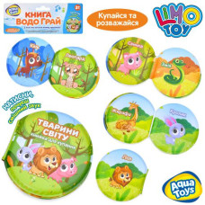 Гра для купання AQ 0002 (204шт) книжка, 13-13,5-2см, тварини, пискавка, назви тварин на УКР, у пакеті, 16,5-21-2см