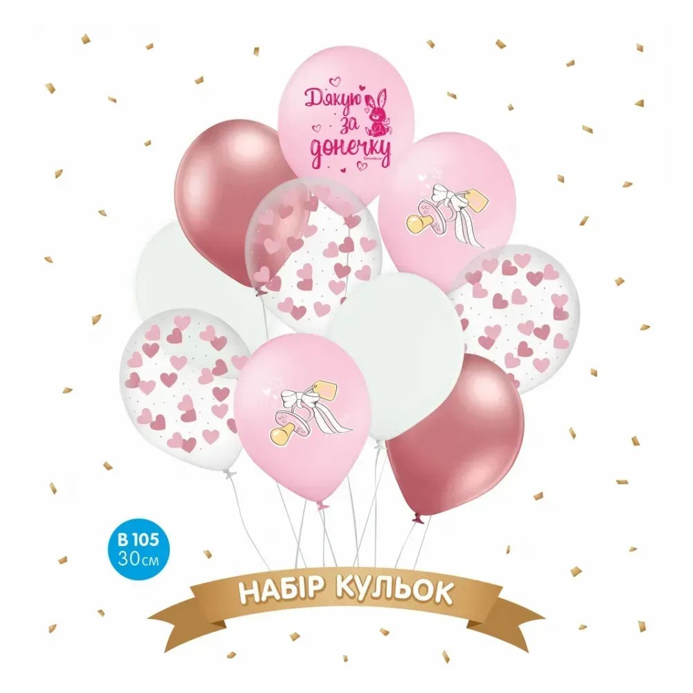 Набір повітряних кульок Дякую за донечку", рожевий, серця, хром рожевий (10 шт) 30 см 12" 14180