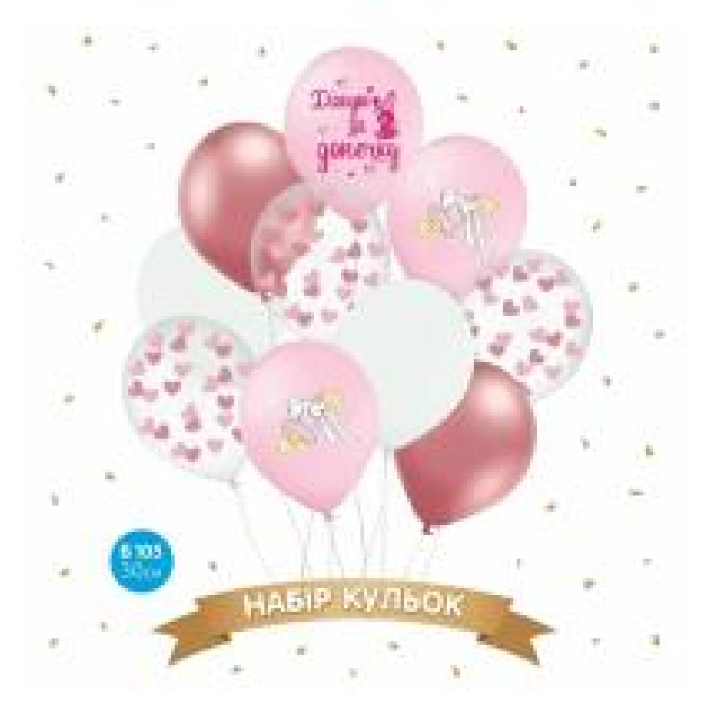 Набір повітряних кульок Дякую за донечку", рожевий, серця, хром рожевий (10 шт) 30 см 12" 14180