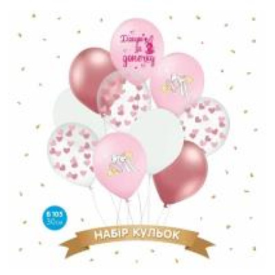 Набір повітряних кульок Дякую за донечку", рожевий, серця, хром рожевий (10 шт) 30 см 12" 14180