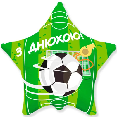 Фольгована кулька (зірка) Flexmetal З Днюхою футбол 18" 14914