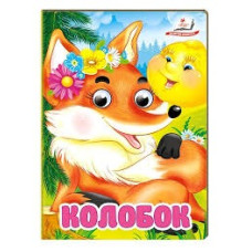 Картонка Оченята  Пегас ф А6 Колобок