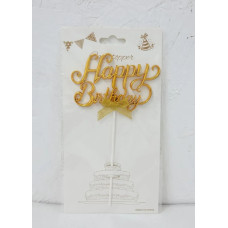 Топпер для торта Happy Birthday прописом золото 15101