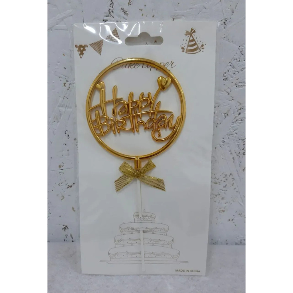 Топпер для торта Happy Birthday Золотий в колі з серцем 15084