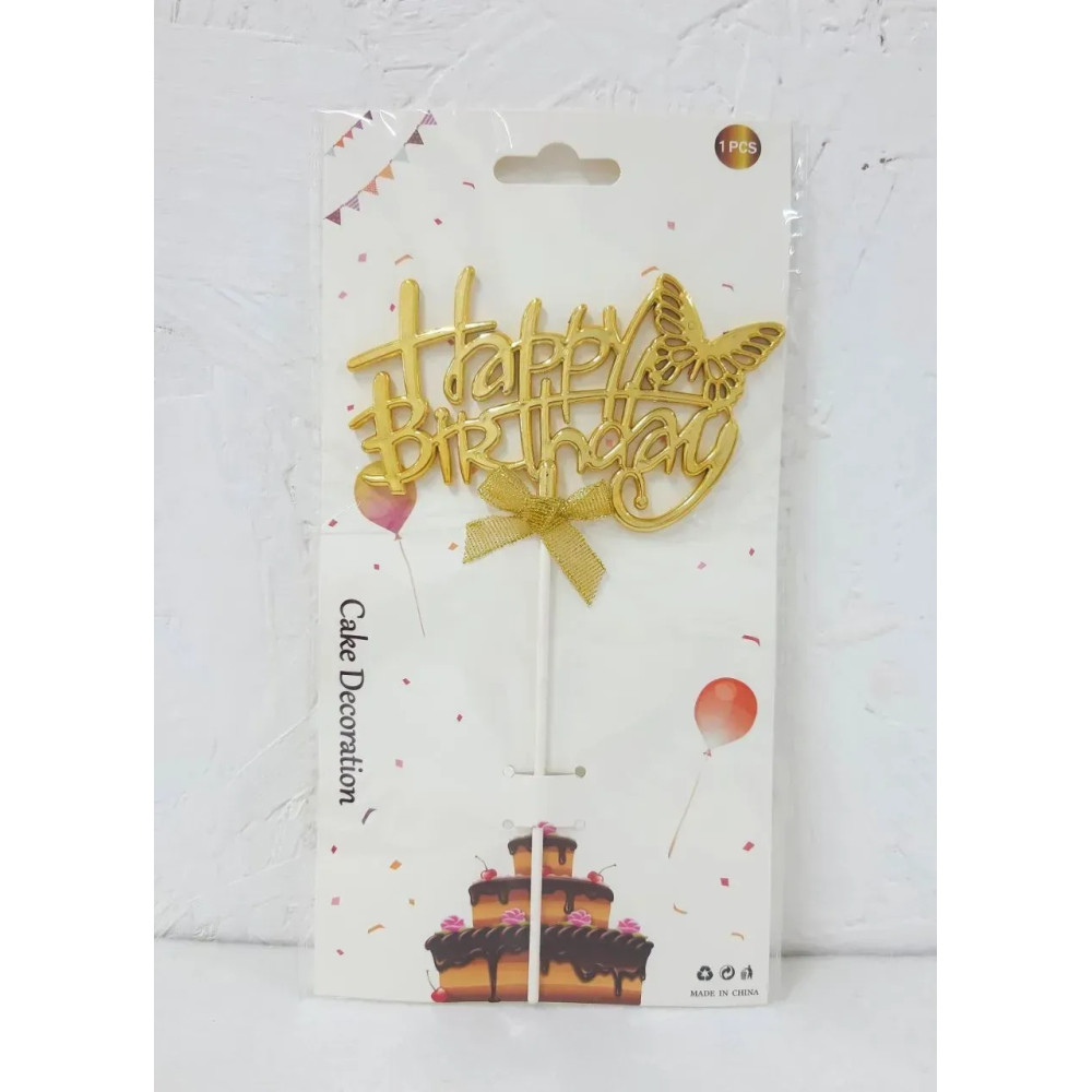 Топпер для торта Happy Birthday метелик золото 15095
