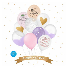 Набір повітряних кульок "Будь щаслива", написи (10 шт) 30 см 12" 14198