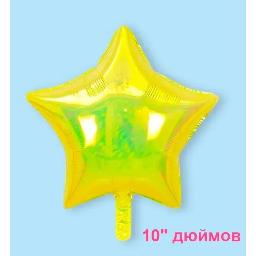 Фольгована куля зірка "Жовта перлина" 10" 15315