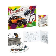 Доміно 30765 (укр) "Транспорт" в кор-ці 17,5-11,8-5,6 см