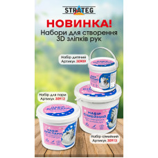 Набір для творчості Strateg Набір дитячий для створення 3D зліпків рук (30909)